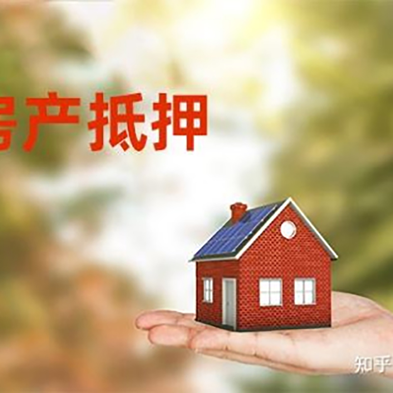 邳州重庆私人抵押借款办理需要的流程