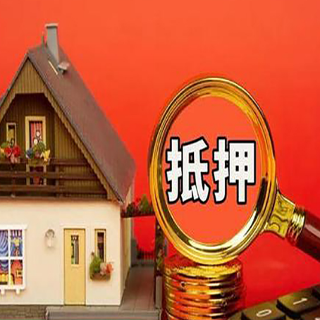 邳州房屋抵押贷款担保中，抵押权有哪些类型？