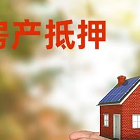 邳州房子抵押贷款的期限能有几年?