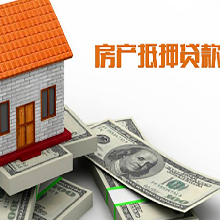 邳州房屋抵押贷款利率是多少?