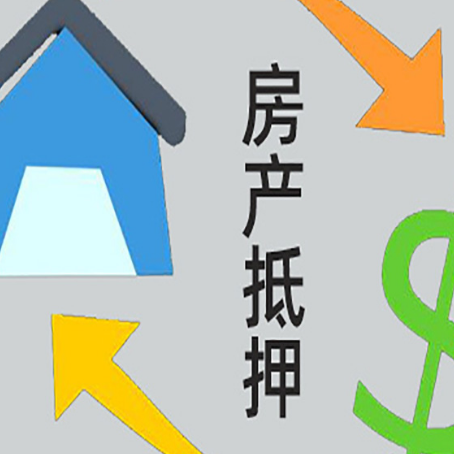 邳州房子抵押贷款时如果夫妻离婚怎么处理