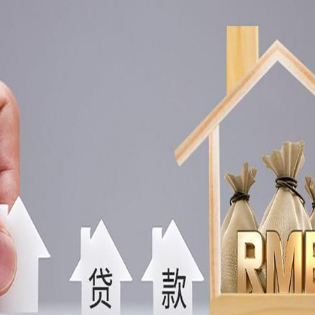 邳州房产证抵押贷款征信全指南